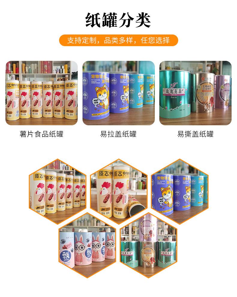 易撕盖纸罐套版_03.jpg