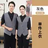 Restaurante occidental tela elástica manga ajustable chaleco de dos piezas falso uniforme de trabajo para camarero de restaurante uniforme de manga larga para personal