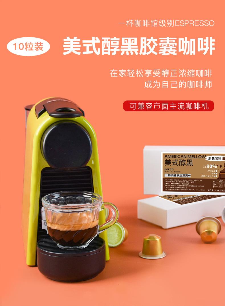 美式醇黑_02.jpg
