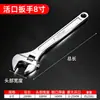 Llave inglesa ajustable nueva y engrosada, juego de herramientas universal multifuncional, llave genuina extra gruesa de apertura grande