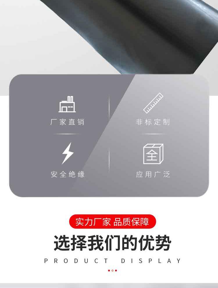绝缘橡胶垫_02