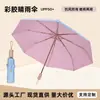 Sombrilla de Gel de Color Plegable de Tres Pliegues con Gancho Curvo de Alto Valor Protección Solar UV para Mujer Paraguas Grande Plegable para Sol y Lluvia