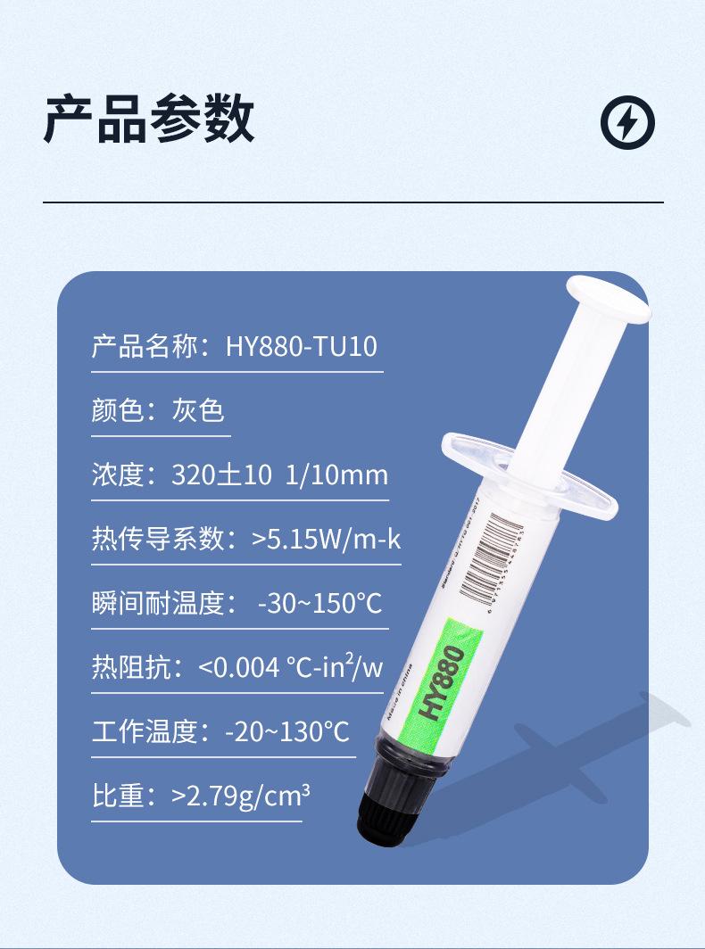 HY880-TU10详情页_03.jpg