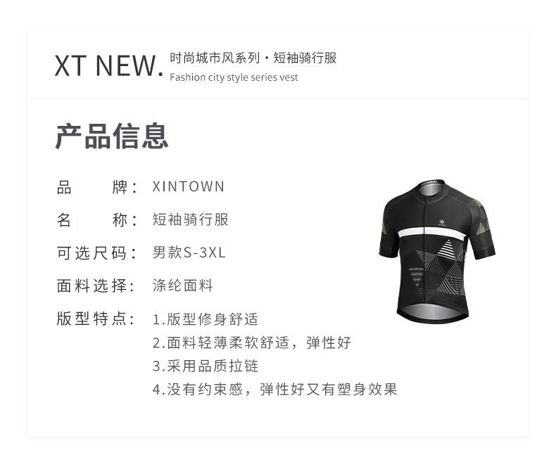 短袖骑行服23_04