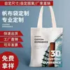 Bolsa de Lona, Bolsa Tote de Ombro, Bolsa Tote Grande para Estudantes e para o Dia a Dia, Bolsa de Compras Espessa Ecológica, Logo