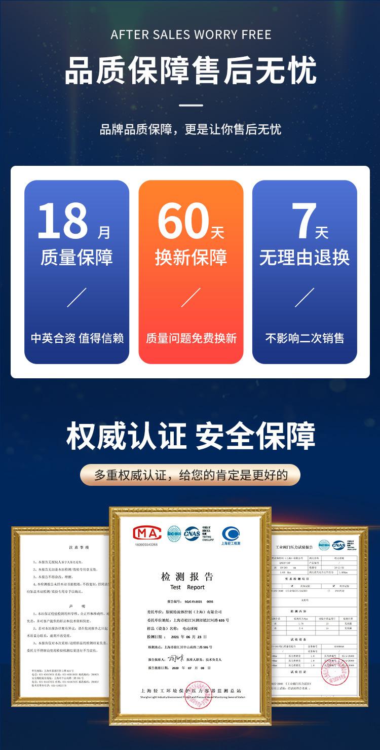 电动详情页_17