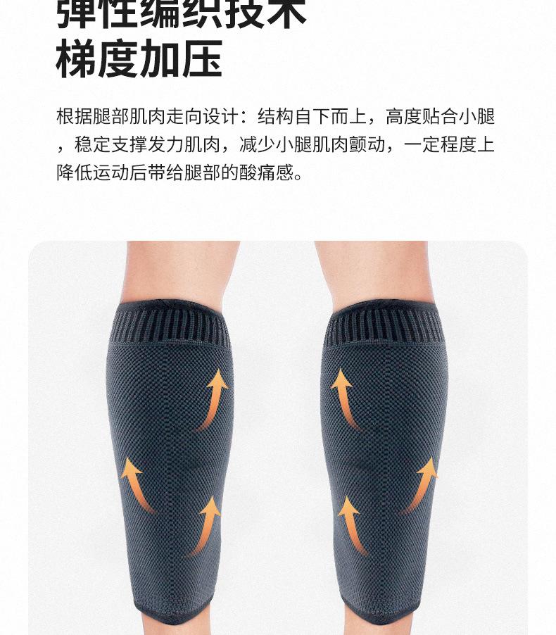 护小腿_07.jpg