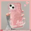 La funda Lcaifu es adecuada para el estuche del teléfono móvil Apple 16Promax iPhone17 de silicona transparente 15 estilo chino 14 doble soporte