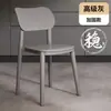 Silla de plástico con respaldo engrosado, cómoda para sentarse a largo plazo, silla de comedor moderna minimalista para uso doméstico, uso comercial y silla de comedor de restaurante de moda
