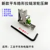 Pie prensatelas para cremallera invisible de máquina de coser plana pie prensatelas con rueda superior ajustable antiarrugas para máquina de coser eléctrica