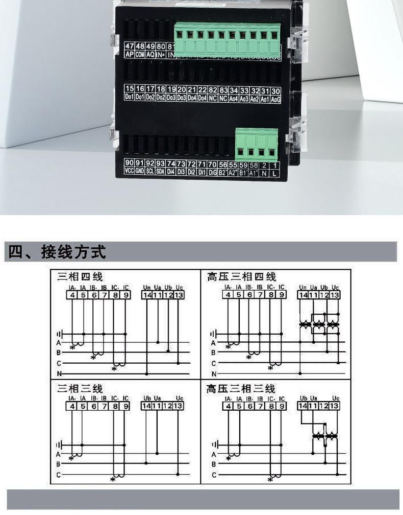 液晶多功能仪表_10