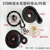 Bomba Sumergible Qdx Cabezal de Bomba de Plástico 370W550W750W Cubierta Base de 1 pulgada Rejilla Impulsor Accesorios para Bomba de Agua
