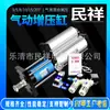 Cilindro booster gás-líquido Minxiang MPT-1T-3T-5T-8T-10T-13T15T20T25T cilindro booster pneumático