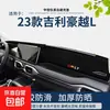 Parasol Especial Modelo 2023 para Tablero de Geely Haoyue L, Accesorios de Decoración Interior, Protección Solar y Bloqueo de Luz para Tablero 2