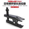Extractor de rótula de estilo japonés, multifunción, para desmontar rótula de bola de barra de acoplamiento del balancín inferior, extractor, código de extracción de varilla transversal.