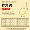 Huan Sheng Novo anzol de chifre de carpa sem farpa Competitivo Novo anzol de chifre melhorado Gamma Carp Flying Knock Carp Carp Carp Hook Boxed