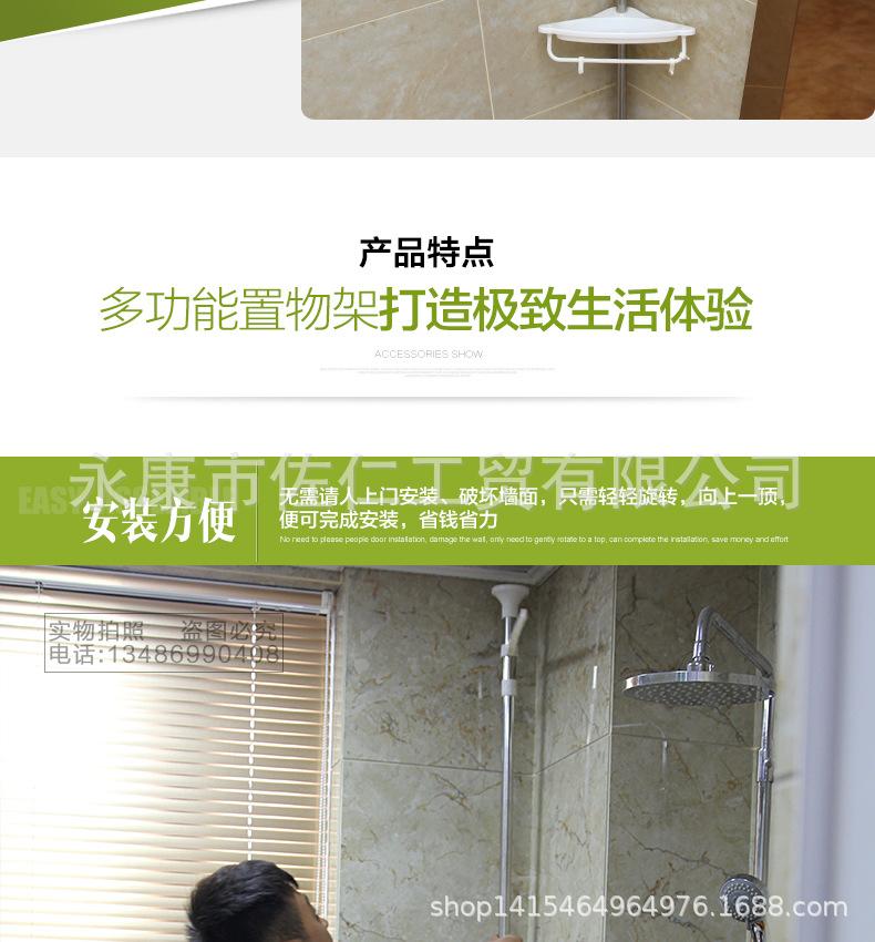 免打孔浴室置物架_06