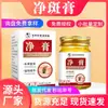 Crema de Cuidado Purificante para la Piel Aclaradora de Manchas con Extracto de Planta Herbal Crema de Salud Uso Externo Soporte Dropshipping Mayorista
