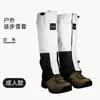 AYXSEE Cubierta de Nieve para Exteriores a Prueba de Arena del Desierto Cubre Pies para País de Nieve Piernas a Prueba de Nieve Resistente a Salpicaduras Impermeable a Prueba de Barro Anti-insectos Polainas de Escalada