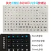 Pegatinas laterales para teclado de escritorio letras pequeñas letras en relieve letras levantadas pegatinas teclado mecánico keycaps en blanco película despegable dejar letras transferencia