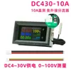 Medidor de Tensão Corrente Potência 9 em 1 Instrumento de Medição Multifuncional Tela Colorida LCD Medidor de Tensão Corrente CC CC 4-30V