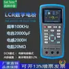 Zhongchuang puente digital de alta precisión de mano LCR medidor de medición inteligente de resistencia, inductancia, capacitancia de componente SMD