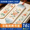 Marcadores de página bordados com estames de flor em estilo antigo personalizado, selos bordados, bordado de tendência nacional, personalização por atacado, fábrica de origem de bordado Dongguan