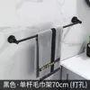 Toallero negro transfronterizo, estante de almacenamiento para baño, toallero de aluminio para espacio de baño, juego de accesorios de ferretería