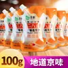 Salsa Fengcai Erba 28 Salsa Old Beijing de Sésamo para Fideos, Salsa para Hot Pot, Fideos Secos Picantes, Fideos Mixtos