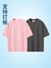 Camiseta de manga corta de algodón puro, ropa de trabajo personalizada, camiseta con logotipo impreso, color liso, hombros descubiertos y publicidad pesada, ropa de trabajo