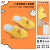 Pantuflas Desechables para Niños, Engrosadas, Antideslizantes, Terciopelo Amigable con la Piel, Hotel, Casa de Huéspedes, Uso en Casa, Hospitalidad, Venta al por Mayor de Pantuflas para Niños