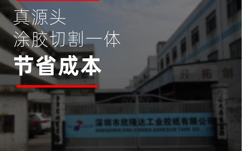 泡沫胶带_17.jpg