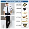Ropa de seguridad Ropa de verano Vacío Piloto Discoteca Estilista Camisa Seguridad de la propiedad Conserje Imagen Post Herramientas Uniforme