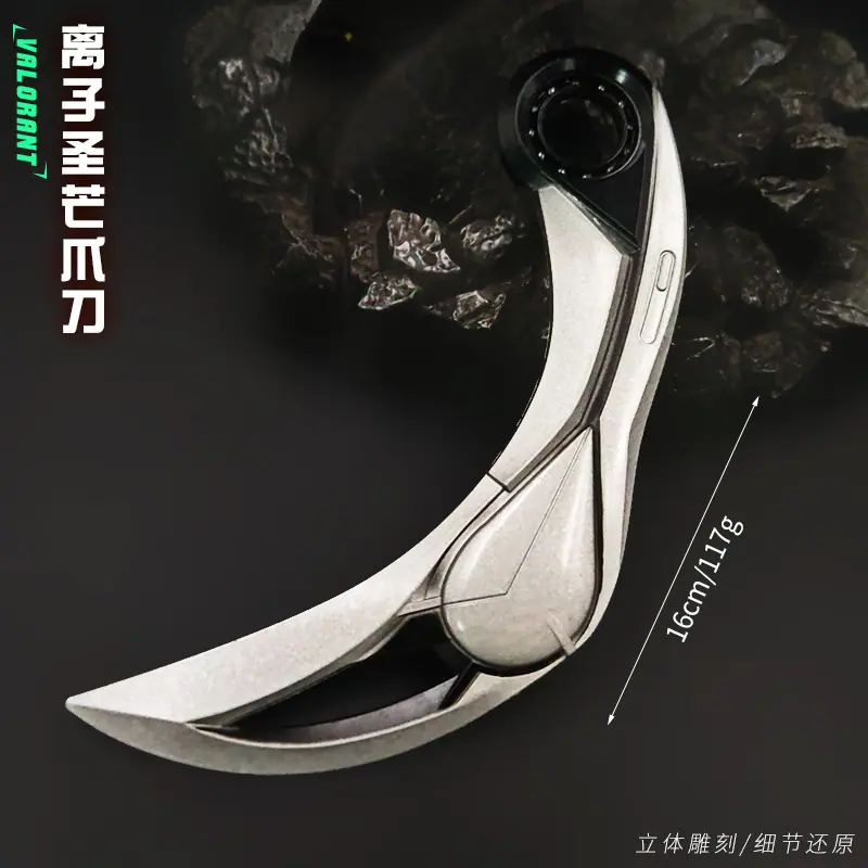 离子圣芒爪刀