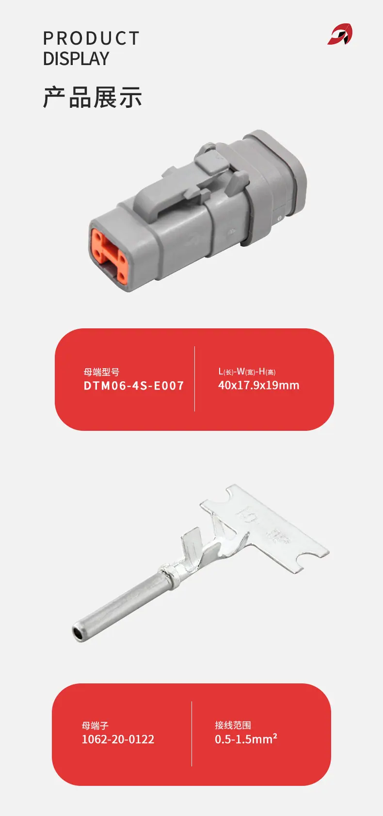 dtm高盖4孔母头_05.jpg