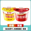 Fideos y verduras de Yang Zhanggui con sopa dorada, carne de res, olla caliente Chongqing, falda de res con tomate, frijoles agrios, sabor a fideos con caracoles, fideos instantáneos en vaso.