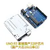 Placa de desenvolvimento UNO R3 ATmega328P MCU versão melhorada para linha de dados CH340