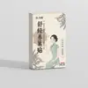 Adesivo de Erva Shujing Yangcao, Adesivo de Artemísia, Adesivo de Moxabustão, Adesivo para o Umbigo, Adesivo para Cuidados com a Saúde, Adesivo Curativo para Cuidados Femininos, Aprovado pelo Fabricante