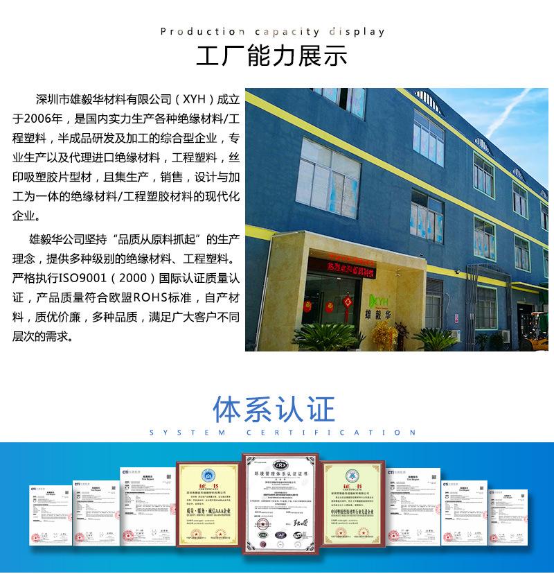 电木板-详情02_08