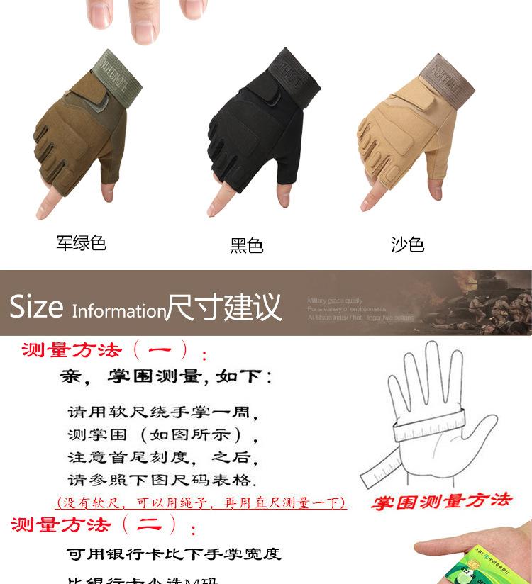 战术手套半指男特种兵格斗防护CS训练黑鹰运动手套
