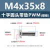 Tornillos Redondos de Cabeza de Cruz con Arandela Chapados en Níquel para PWM, Tornillos de Cabeza Plana, Tornillos para Máquina, Tornillos para Manijas de Puertas de Gabinete, Colección de Tornillos y Pernos M1.4-M6