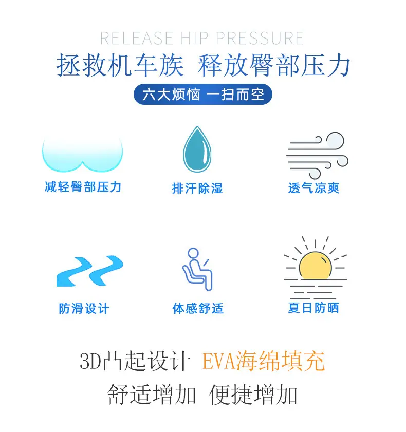 通用莱卡面料坐垫详情页_03