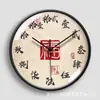 Reloj de Pared Nuevo Estilo Chino Sensuo con Personajes, Números Chinos Creativos, Reloj de la Fortuna y la Prosperidad para Sala de Estar, Estudio, Sala de Té, Reloj Silencioso