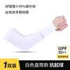Mangas de Protección Solar de Verano, Mangas de Hielo al por Mayor, Transpirables para Conducir y Ciclismo al Aire Libre, Protectores de Brazo de Seda de Hielo