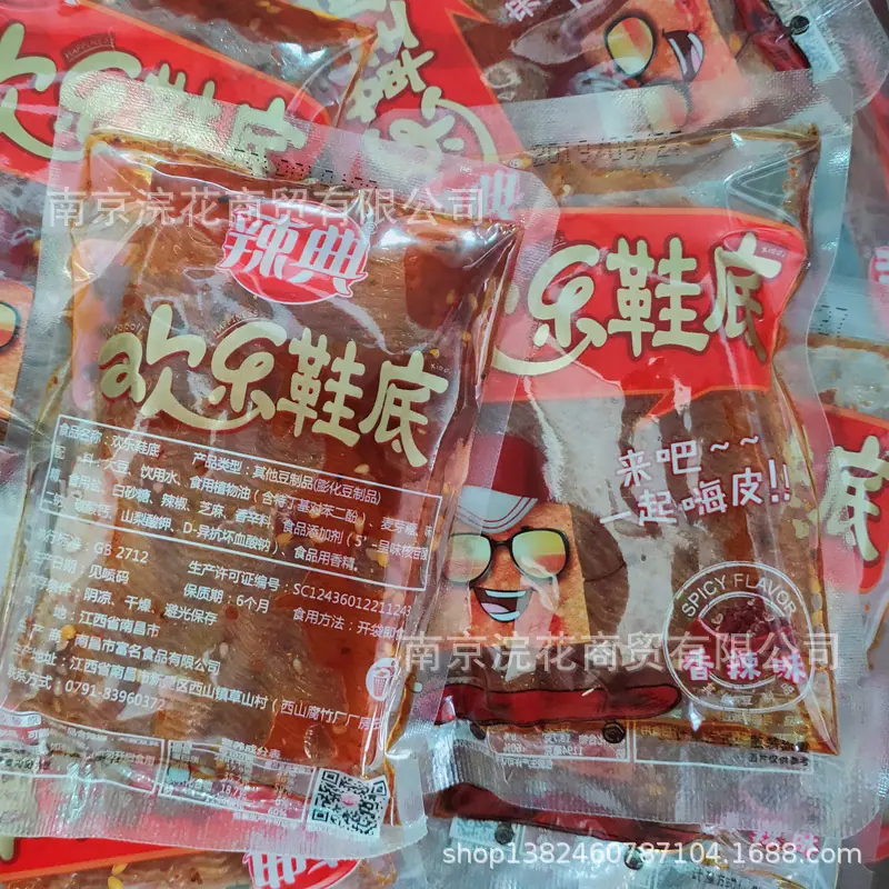 鞋底3