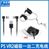 Cable de carga magnético para mando PSVR2, compatible con Switch/PS5 y cable de carga tipo C.