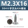 Tornillos Autorroscantes de Acero Inoxidable 304 con Cabeza Avellanada Cruzada Punta Ka Cola Puntiaguda Tornillos Planos Extendido para Muebles Madera M1-M3