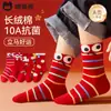 Calcetines Rojos para Niños Otoño e Invierno Algodón de Xinjiang Calcetines de Caña Media Niños Año 2026 Año del Caballo Calcetines Rojos de Algodón Niños