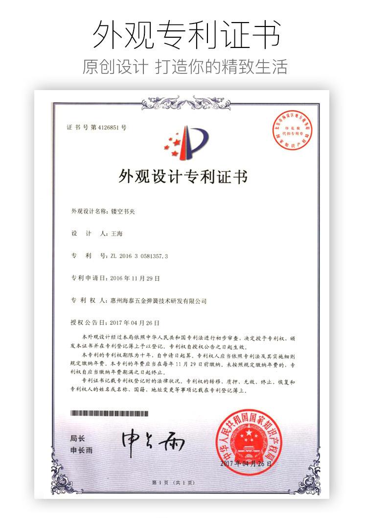 镂空琴谱夹 (15).jpg