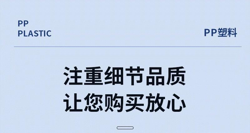 PP套板